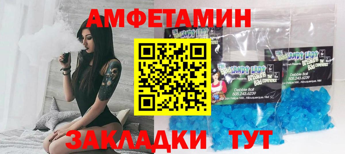 Нефтекумск  Amphetamine 97%  АМФЕТАМИН  Вход с VPN 