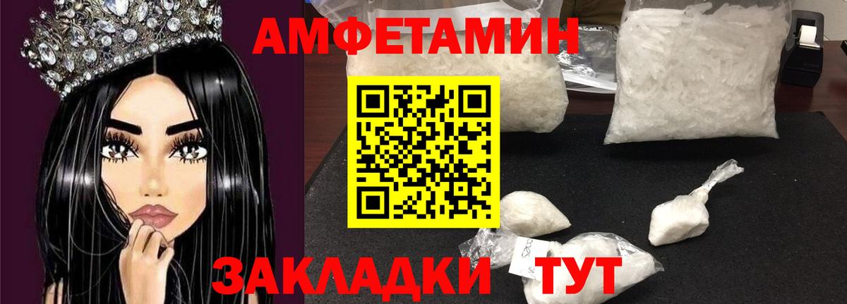 Amphetamine VHQ Нефтекумск