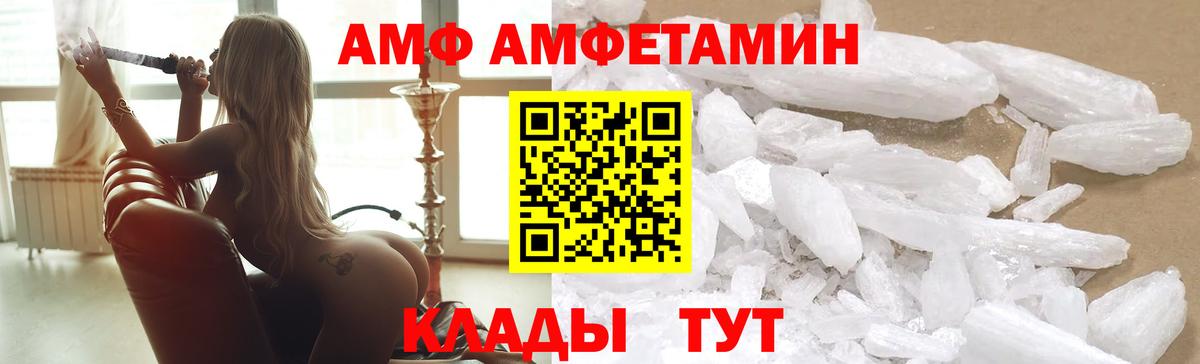 АМФ Premium Нефтекумск