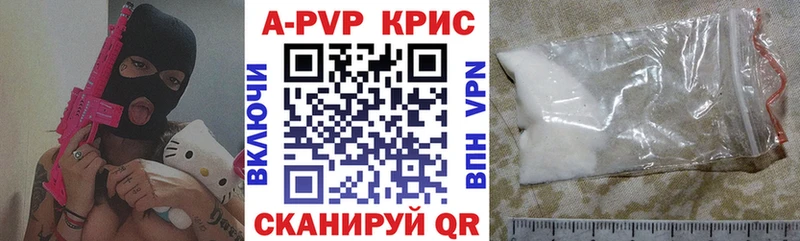 А ПВП крисы CK  закладка  Нефтекумск 