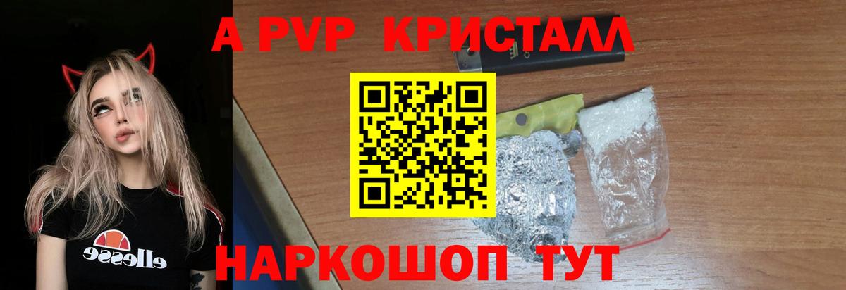 A-PVP мука  Alpha-PVP Соль  Alpha-PVP СК КРИС  Нефтекумск  Вход с VPN 