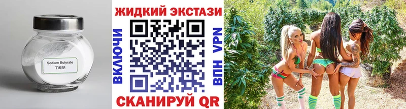 БУТИРАТ оксибутират  где можно купить   сайты даркнета наркотические препараты  Нефтекумск 