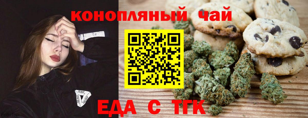 Cannafood марихуана Нефтекумск