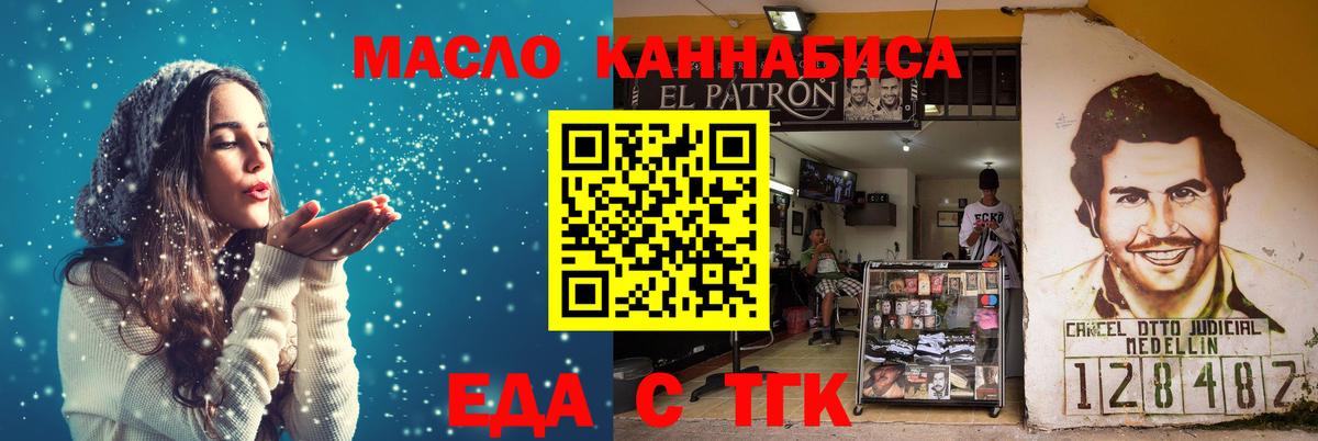 Cannafood конопля  Нефтекумск 