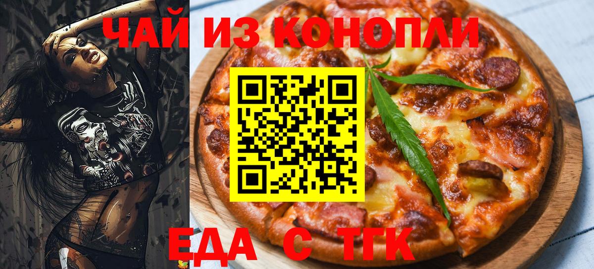 Нефтекумск  Cannafood марихуана  Вход с VPN 