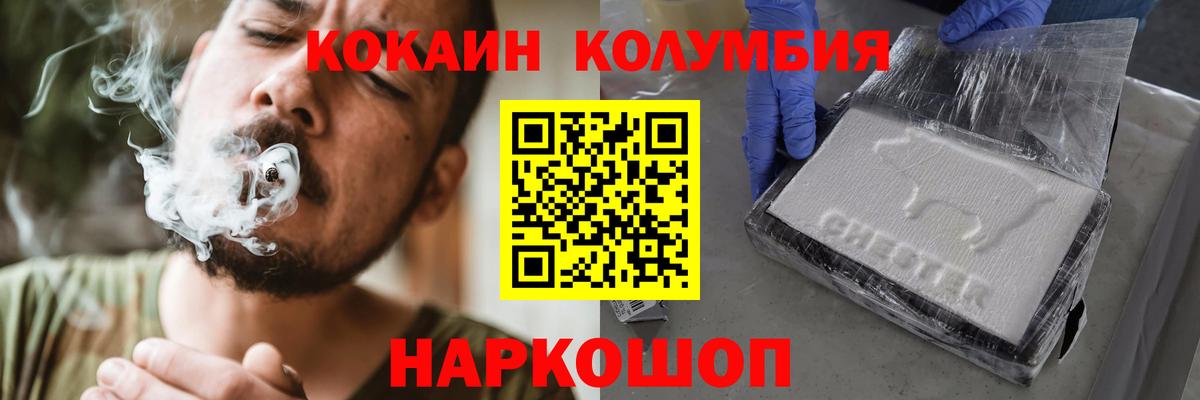 Кокаин 99% Нефтекумск