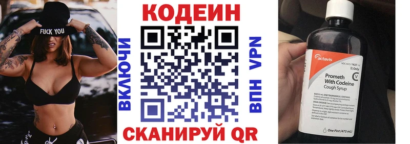 Кодеиновый сироп Lean Purple Drank  Нефтекумск 