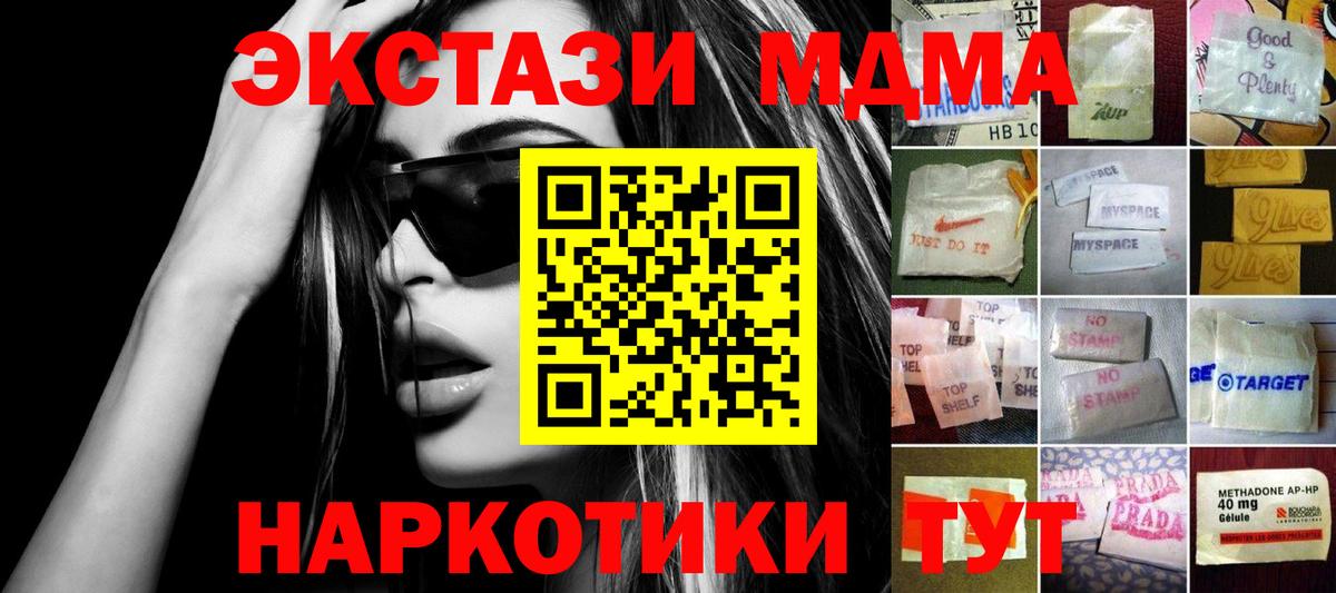 ЭКСТАЗИ 99% Нефтекумск