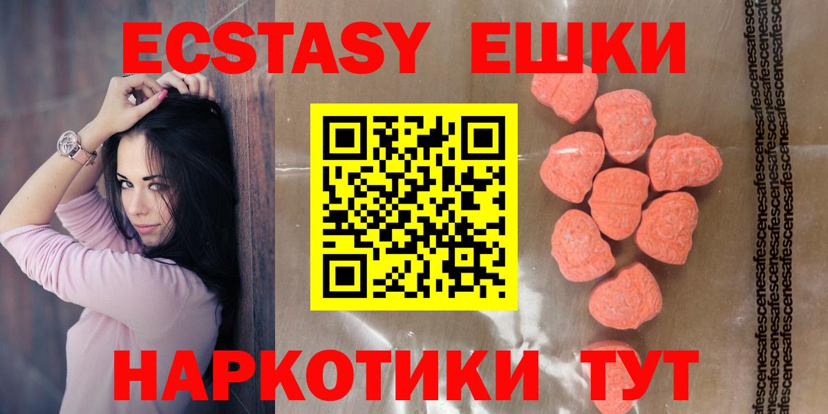 Экстази 280мг  Нефтекумск  Ecstasy  Ecstasy 250 мг 