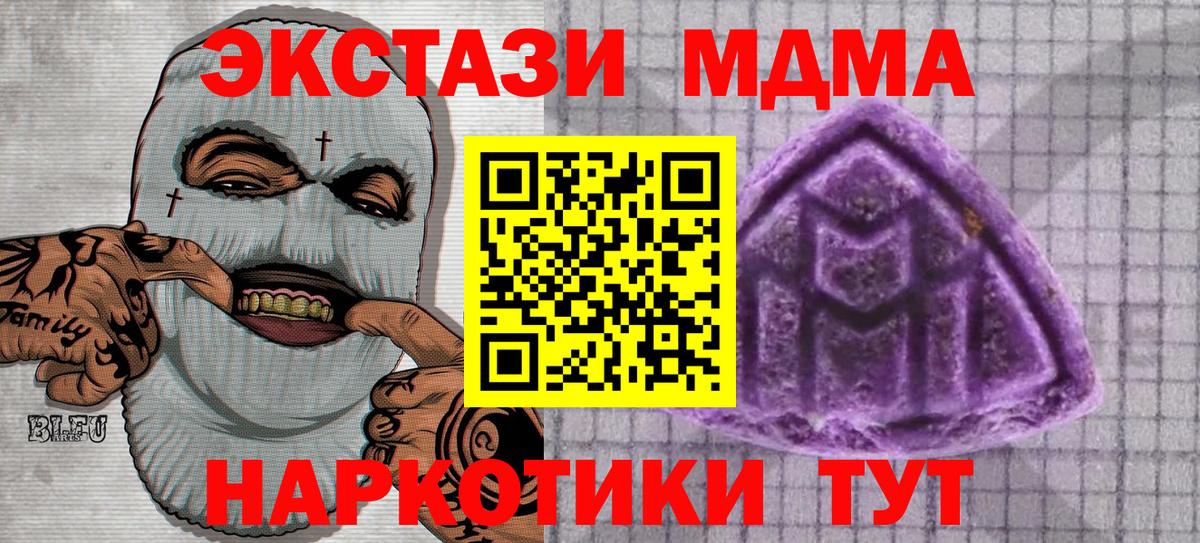 Экстази ешки Нефтекумск