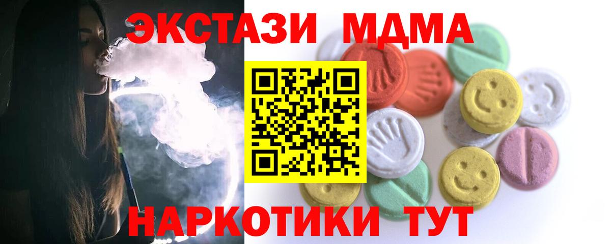Нефтекумск  ЭКСТАЗИ таблы  Вход с VPN  Экстази  Ecstasy DUBAI 