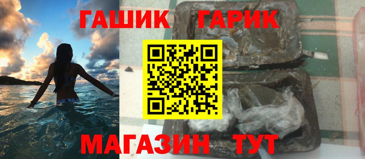 ГАШИШ гарик  Вход с VPN  ГАШ Ice-O-Lator  Нефтекумск 