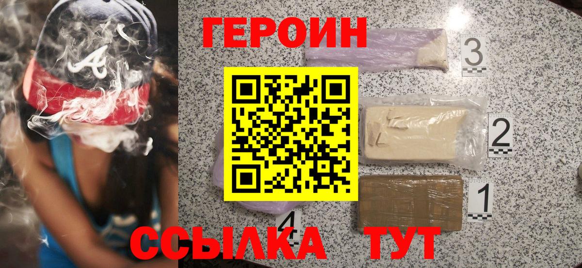 ГЕРОИН афганец  Вход с VPN  ГЕРОИН  Нефтекумск 