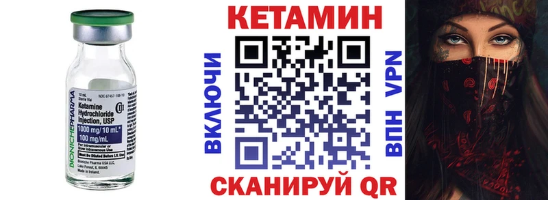 КЕТАМИН VHQ  Нефтекумск 