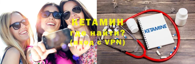 Кетамин VHQ  Нефтекумск 