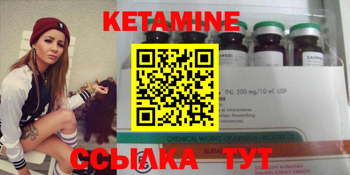 КЕТАМИН VHQ Нефтекумск
