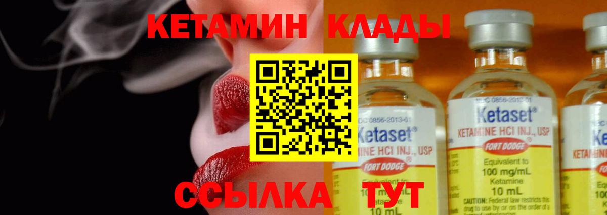 КЕТАМИН ketamine  mega как зайти  Нефтекумск  КЕТАМИН ketamine 