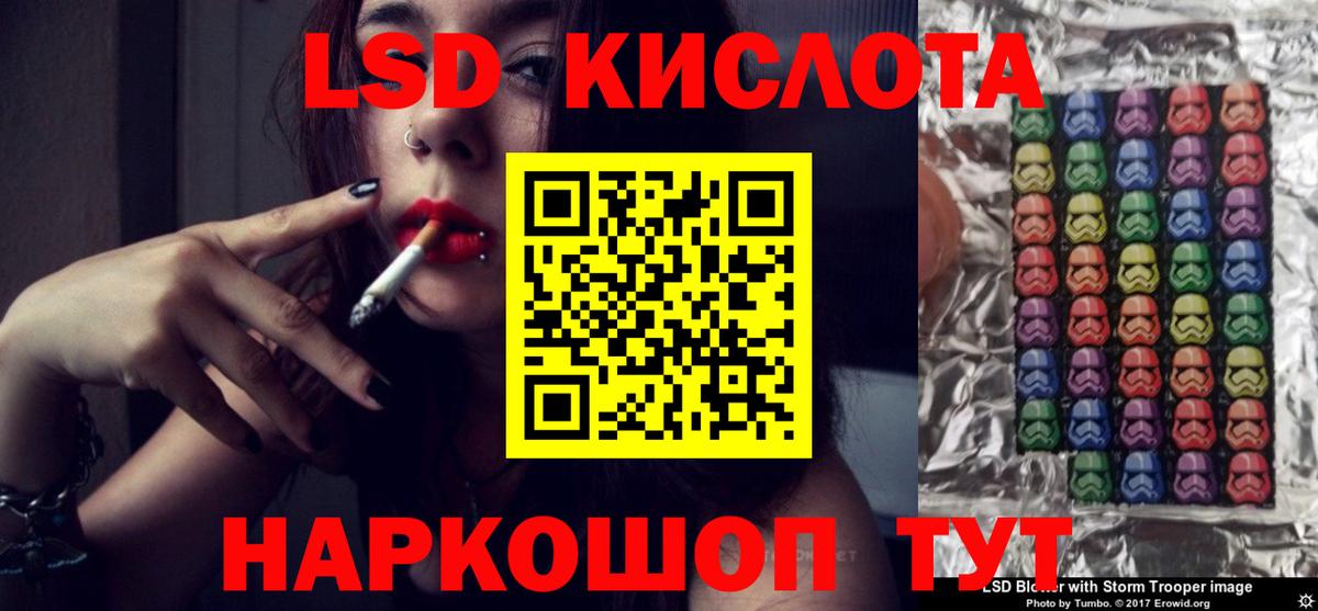 Нефтекумск  Лсд 25 экстази кислота  LSD-25 экстази кислота  Вход с VPN 