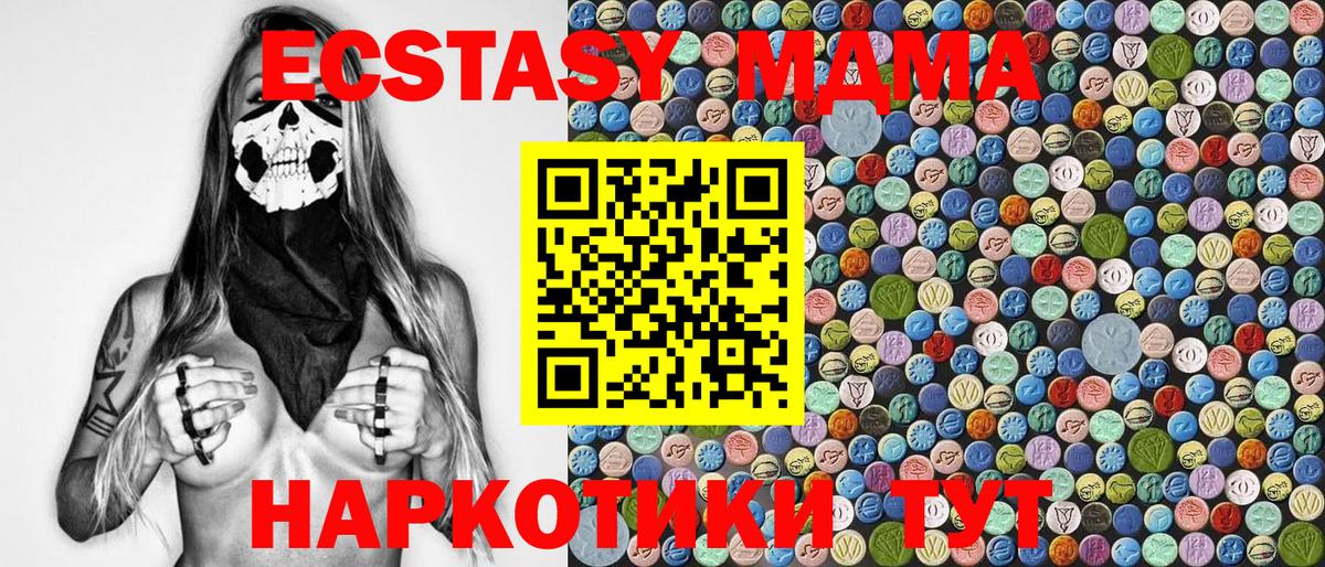 МДМА crystal  Вход с VPN  МДМА  Нефтекумск  MDMA VHQ 