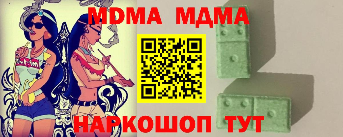 MDMA VHQ Нефтекумск