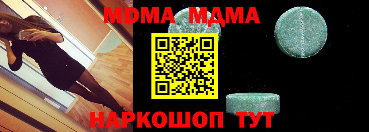 MDMA crystal  Нефтекумск  МДМА кристаллы 