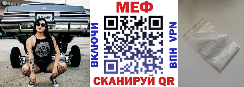 МЕФ мука  Нефтекумск 