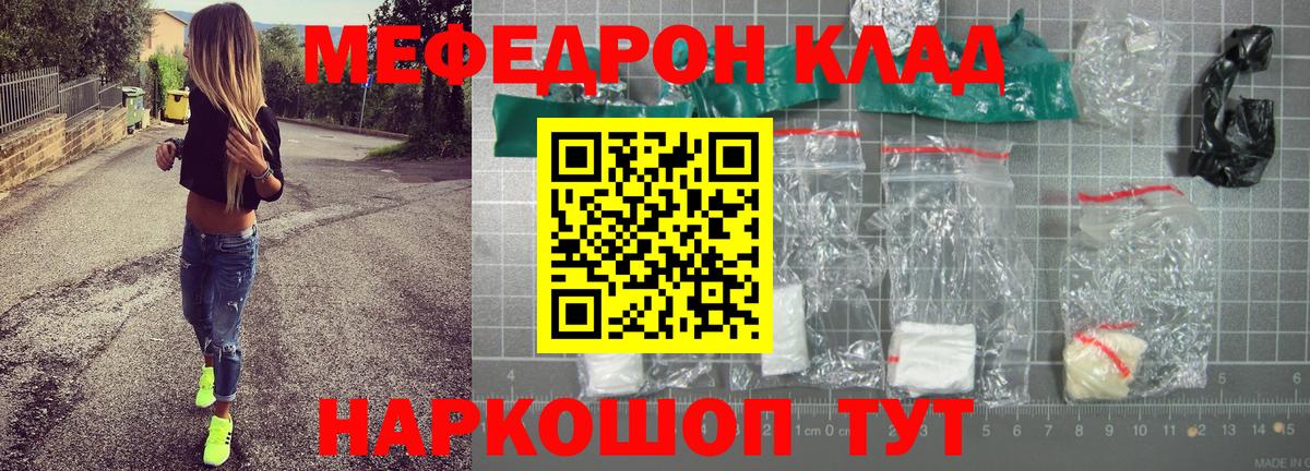 Мефедрон  Нефтекумск