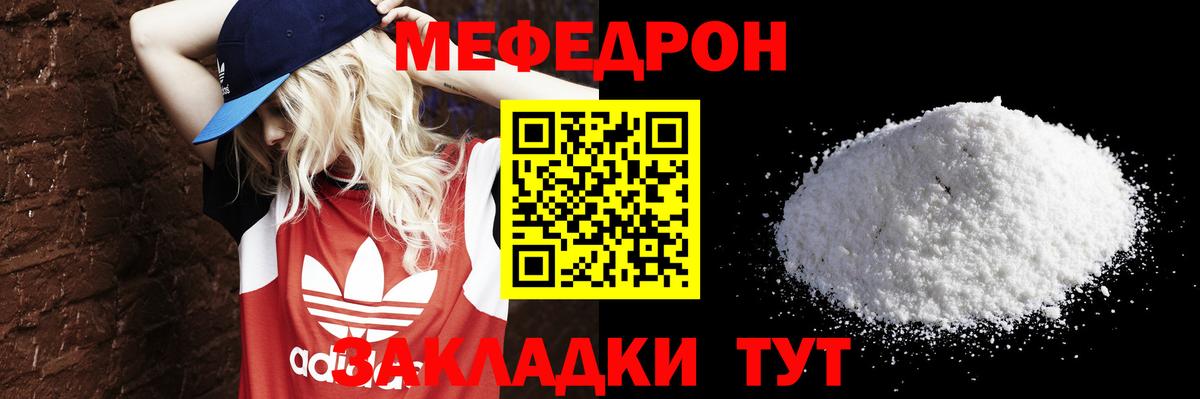 МЕФ мука  Меф  Вход с VPN  Нефтекумск  МЯУ-МЯУ мука 