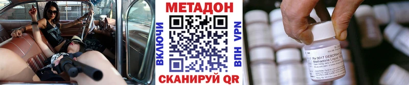 МЕТАДОН кристалл  цены наркотик  Нефтекумск 