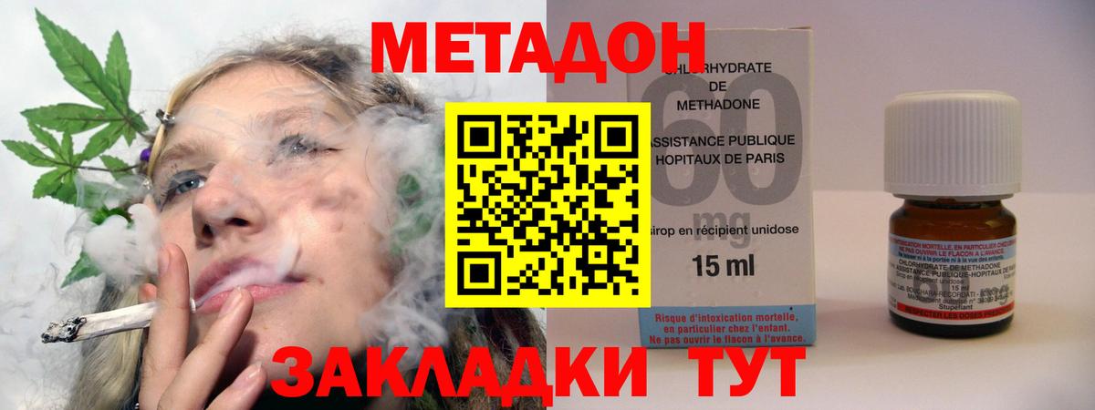 Метадон белоснежный Нефтекумск