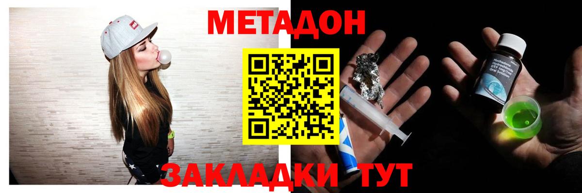 Метадон белоснежный  KRAKEN ссылки  Метадон methadone  Нефтекумск  Вход с VPN 
