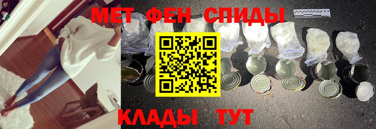 Нефтекумск  Первитин кристалл  Вход с VPN 