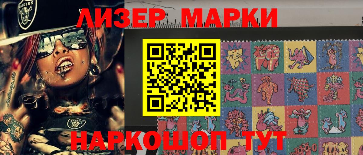 Нефтекумск  Марки N-bome 1,8мг  Марки N-bome 1,8мг  Вход с VPN 