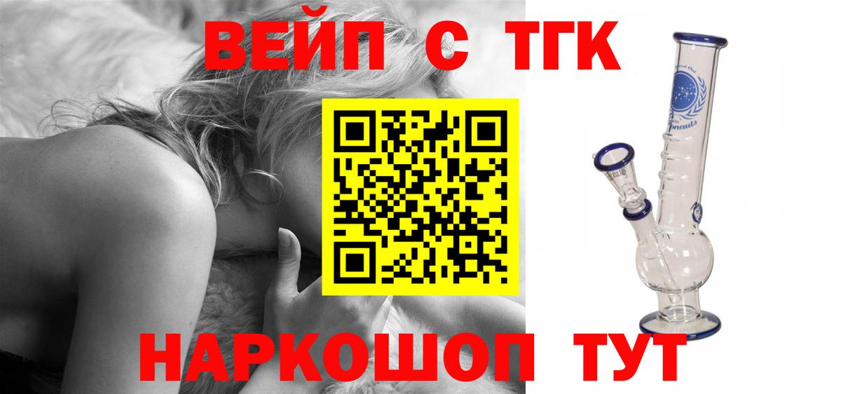 ТГК THC oil Нефтекумск